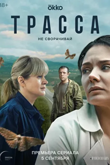 Постер к фильму